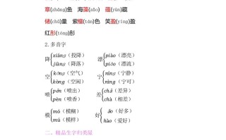 三年级语文册知识小结-第七单元-【免费下载-高清无水印】【语文电子版可打印】