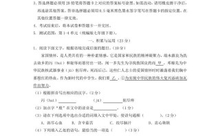 2023-2024学年江苏南京七年级册语文第三次月考试卷及答案-【免费下载-高清无水印】【语文电子版可打印】