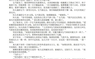 五语文短文阅读练习20篇-【免费下载-高清无水印】【语文电子版可打印】