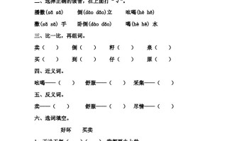 【第 七单元课课练】二语文-【免费下载】