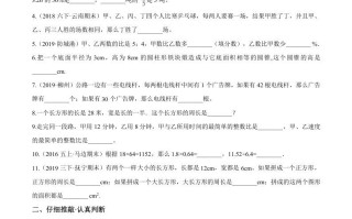 六年级数学册小升初模拟试题苏教版-【免费下载-高清无水印】【数学电子版可打印】