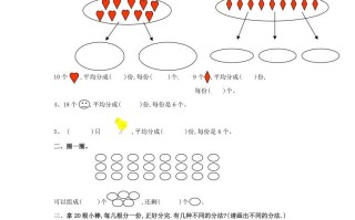 二年级数学册2.2平均分-【免费下载-高清无水印】【数学电子版可打印】