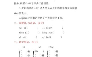 五年级语文册第七单元提升练习-【免费下载-高清无水印】【语文电子版可打印】