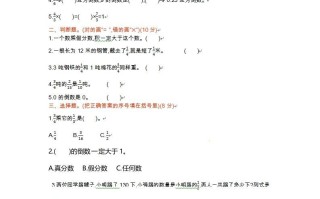 六年级数学册单元测试卷第二单元-【免费下载-高清无水印】【数学电子版可打印】