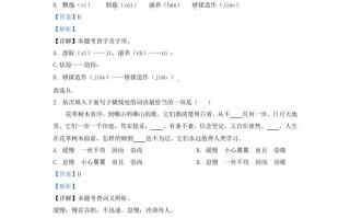 2021-2022学年辽宁省沈阳市法库县九年级学期语文期中试题及答案-【免费下载-高清无水印】【语文电子版可打印】