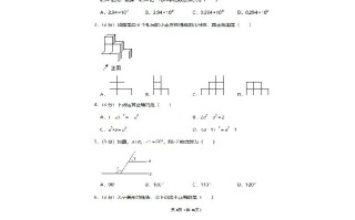  2021年河南省中考数学试卷-【免费下载】