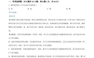 2 024年新疆生产建设兵团中考生物试题-【免费下载】