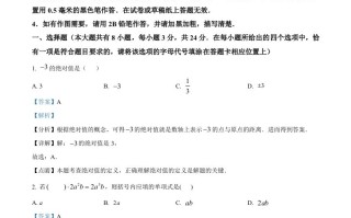2023年江苏省扬州市中考 数学真题-【免费下载】