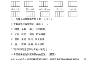 四年级语文册期中测试-【免费下载-高清无水印】【语文电子版可打印】