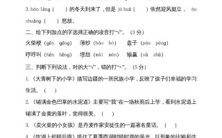 三年级语文册版-【免费下载-高清无水印】【语文电子版可打印】