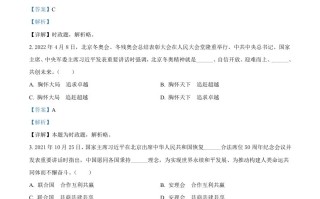 20 22年陕西省中考道德与法治真题-【免费下载】