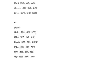 一年级语文册36课文14《小蜗牛》知识点-【免费下载-高清无水印】【语文电子版可打印】