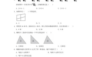 2022-2023学年江苏省无锡市惠山区二年级学期数学期中试题及答案-【免费下载-高清无水印】【数学电子版可打印】
