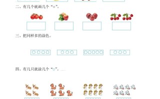 一年级数学册第1单元测试卷-【免费下载-高清无水印】【数学电子版可打印】