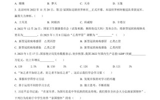 2023年湖南省衡阳市中考道德与法 治真题-【免费下载】