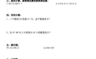 五年级【数学寒假】拔尖作业天天练30天 -【免费下载】