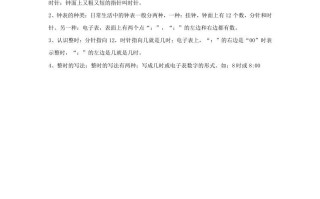 一年级数学册第7单元归纳总结-【免费下载-高清无水印】【数学电子版可打印】