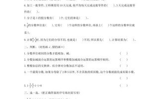 五年级数学册第六单元检测卷-【免费下载-高清无水印】【数学电子版可打印】