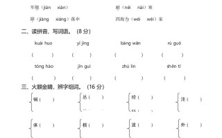 二年级语文册第一次月考-【免费下载-高清无水印】【语文电子版可打印】