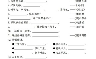 【期末 复习小测】四语文-【免费下载】