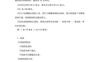 二年级数学册素材-核心知识点总结人教新课标-【免费下载-高清无水印】【数学电子版可打印】