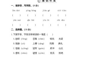 五年级语文册第二单元测试卷-【免费下载-高清无水印】【语文电子版可打印】