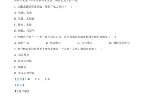 2022年四川省绵阳市中考地理真题-【免费下载-高清无水印】【中考真题电子版可打印】