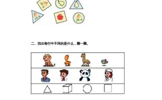 一年级数学册《第3单元试题》分一分-【免费下载-高清无水印】【数学电子版可打印】