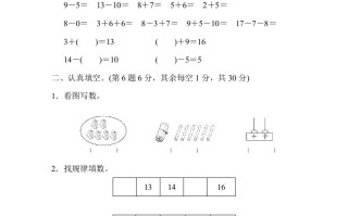 一年级数学册江苏省某名校期末测试卷-【免费下载-高清无水印】【数学电子版可打印】