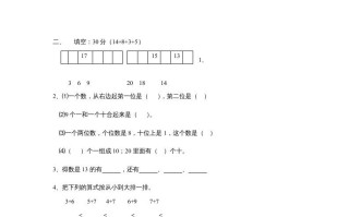 一年级数学册第七单元质量检测-【免费下载-高清无水印】【数学电子版可打印】