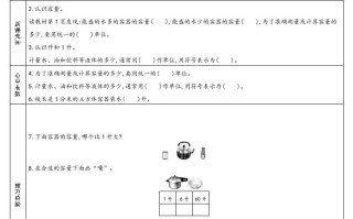 四年级数学册小学数学预习单-【免费下载-高清无水印】【数学电子版可打印】