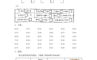 一年级数学册10.28,7加几--【免费下载-高清无水印】【数学电子版可打印】