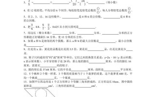 五年级数学册苏教版学期期末测试卷16-【免费下载-高清无水印】【数学电子版可打印】