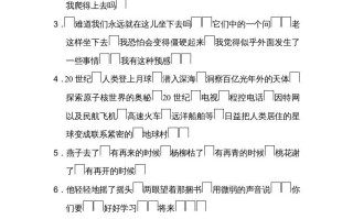 四年级语文册15标点符号-【免费下载-高清无水印】【语文电子版可打印】