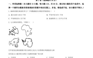 20 22年广西河池市中考地理真题-【免费下载】