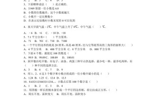 五年级数学册期中测试卷3-【免费下载-高清无水印】【数学电子版可打印】