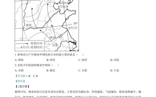 20 24年安徽省中考地理真题-【免费下载】