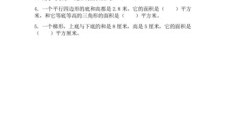 五年级数学册2.8整理与练习-【免费下载-高清无水印】【数学电子版可打印】