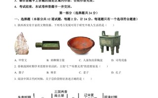 2023年陕西省中考历史真 题-【免费下载】
