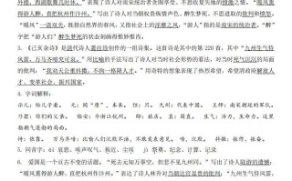 五语文第4单元自编知识点-【免费下载-高清无水印】【语文电子版可打印】