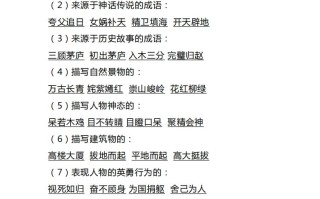 四语文据 平时的积累必考题-【免费下载】