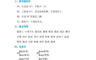 五年级语文册第五单元单元知识小结-【免费下载-高清无水印】【语文电子版可打印】