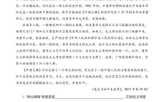 六年级语文册类文阅读7开国大典-【免费下载-高清无水印】【语文电子版可打印】