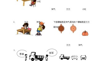 二年级数学册第7单元《观察物体》-【免费下载-高清无水印】【数学电子版可打印】