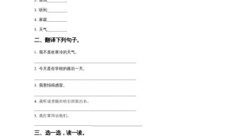 六年级英语册Unit6WinterVacationLesson2同步练习1-【免费下载-高清无水印】【英语电子版可打印】