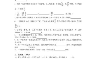 五年级数学册苏教版学期期末测试卷2-【免费下载-高清无水印】【数学电子版可打印】