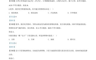 2020年湖北省恩施州中考 物理试题-【免费下载】