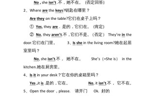 四年级英语册Unit4单元句型总结-【免费下载-高清无水印】【英语电子版可打印】