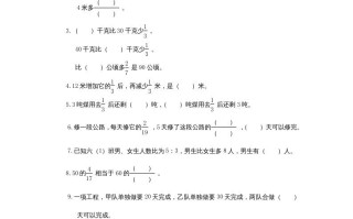 六年级数学册第5单元《分数四则混合运算》单元检测1-【免费下载-高清无水印】【数学电子版可打印】
