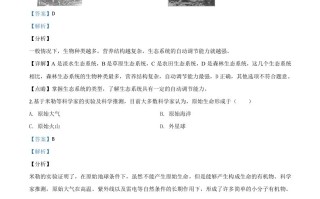 山西省晋 中市2020年中考生物试题-【免费下载】